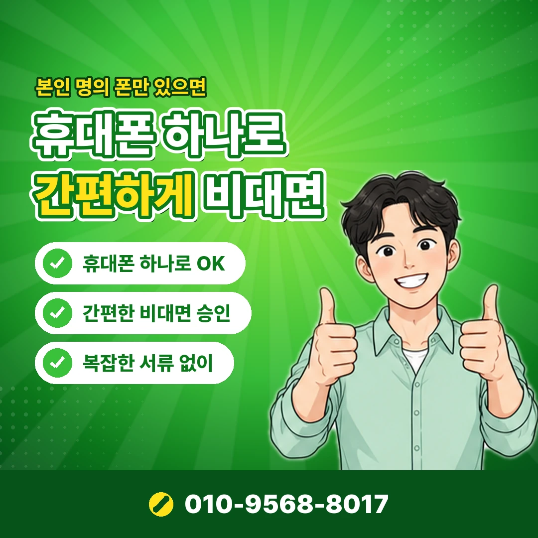 컨텐츠이용료 처음 문의 오케이티켓