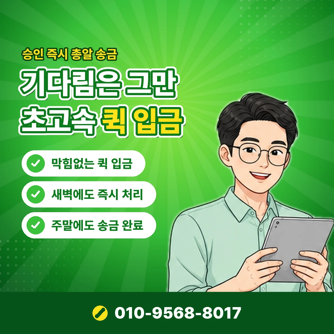 컨텐츠이용료 조건 확인 오케이티켓