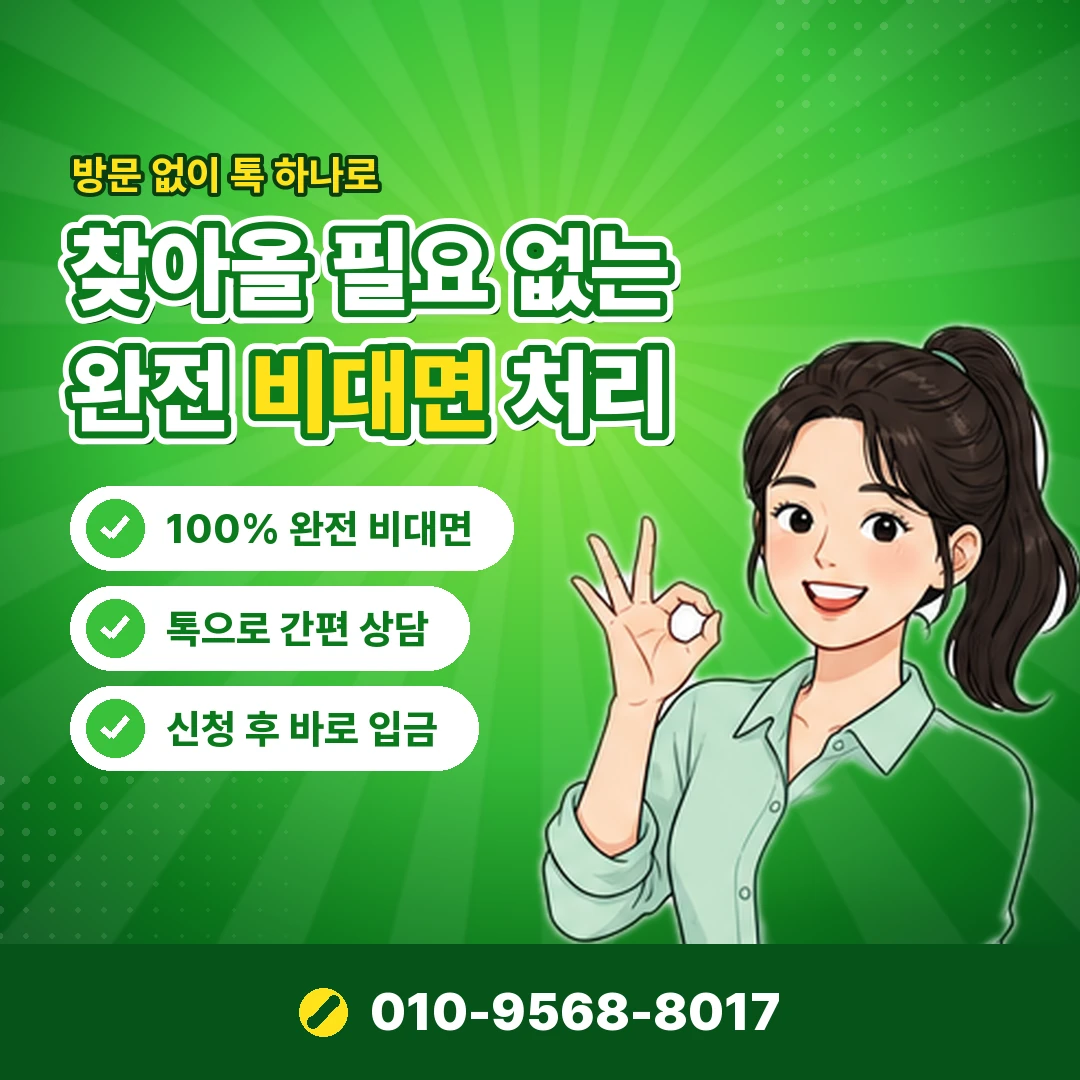 컨텐츠이용료 상호 확인 오케이티켓