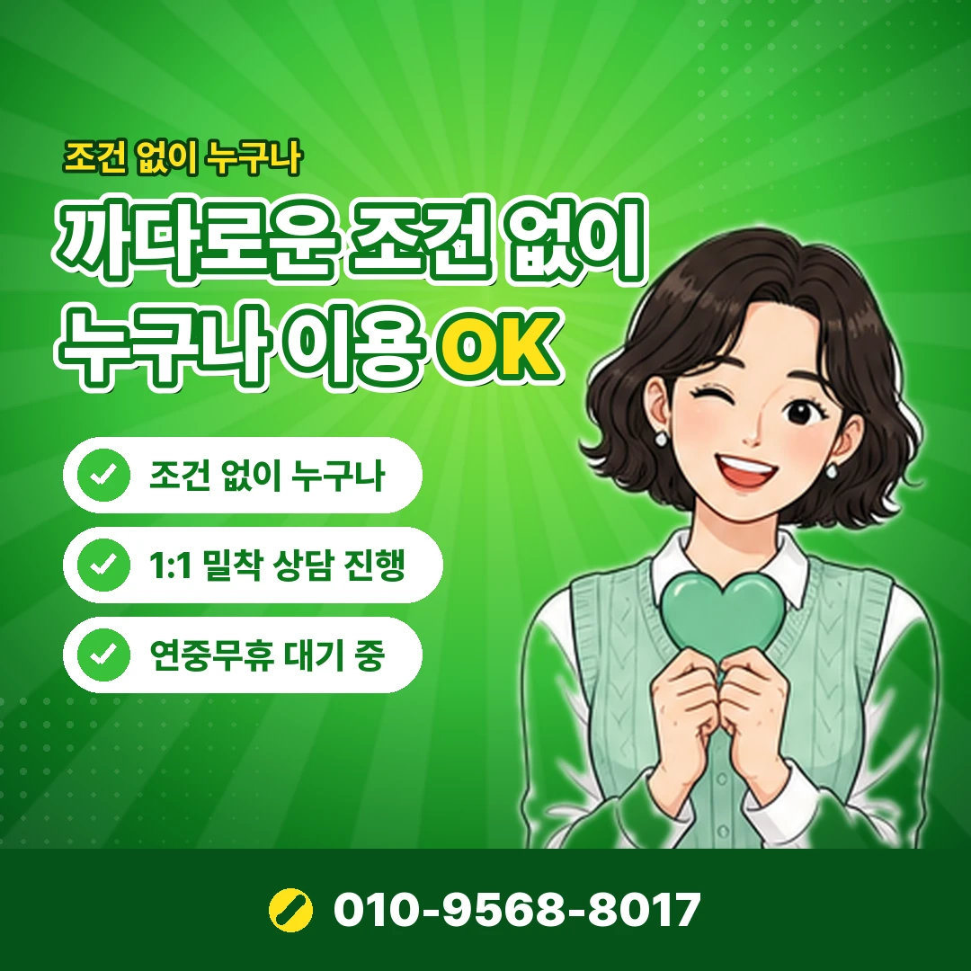 컨텐츠이용료 주의 신호 오케이티켓
